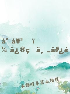 少女，修煉不